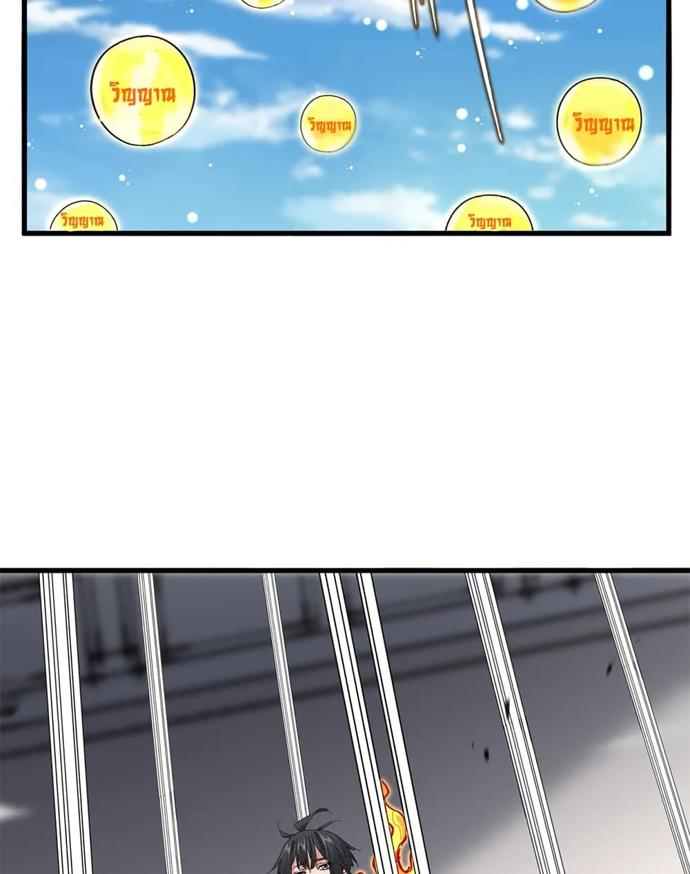 Magic Emperor ราชาจอมเวทย์ ตอนที่ 909 หน้า 26