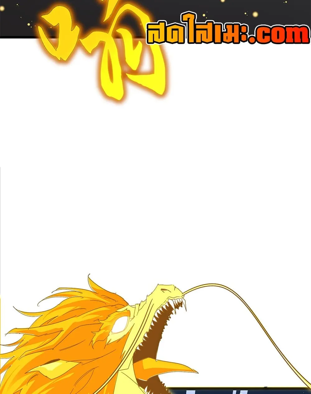 Magic Emperor ราชาจอมเวทย์ ตอนที่ 909 หน้า 32