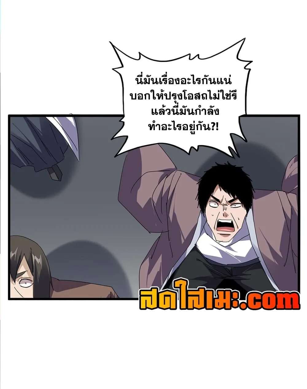 Magic Emperor ราชาจอมเวทย์ ตอนที่ 909 หน้า 38