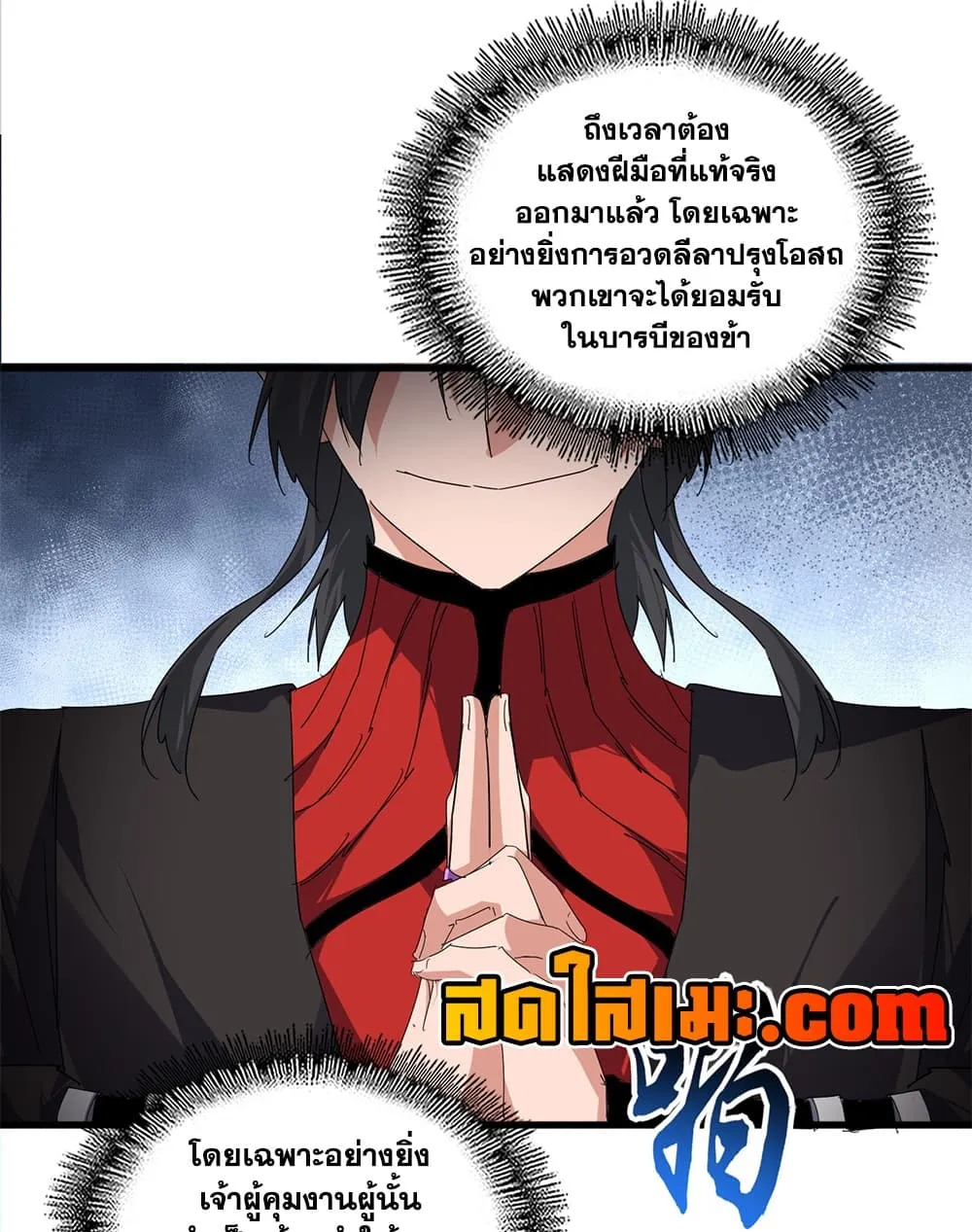 Magic Emperor ราชาจอมเวทย์ ตอนที่ 909 หน้า 40