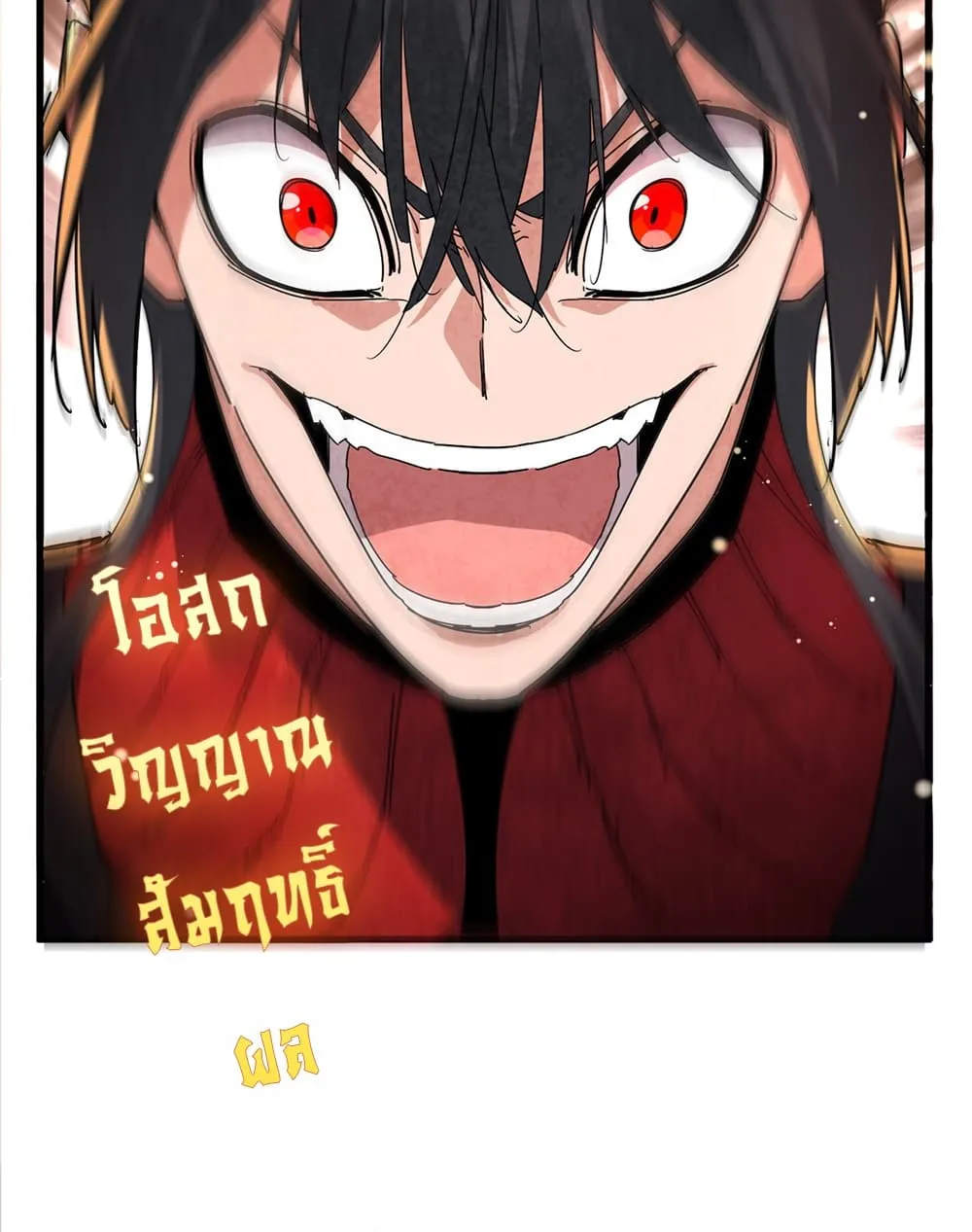 Magic Emperor ราชาจอมเวทย์ ตอนที่ 909 หน้า 42
