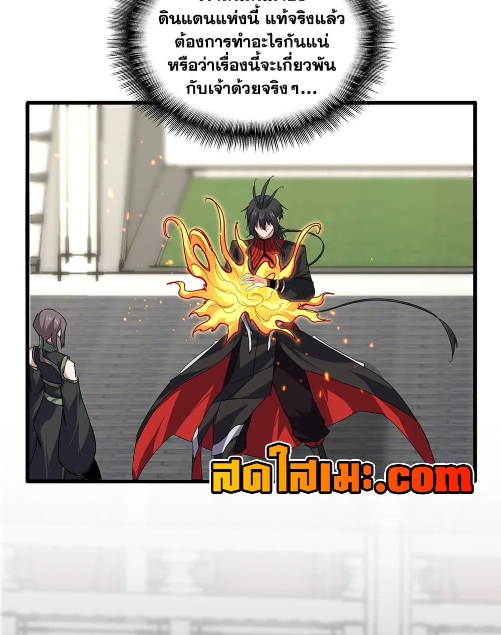 Magic Emperor ราชาจอมเวทย์ ตอนที่ 909 หน้า 5
