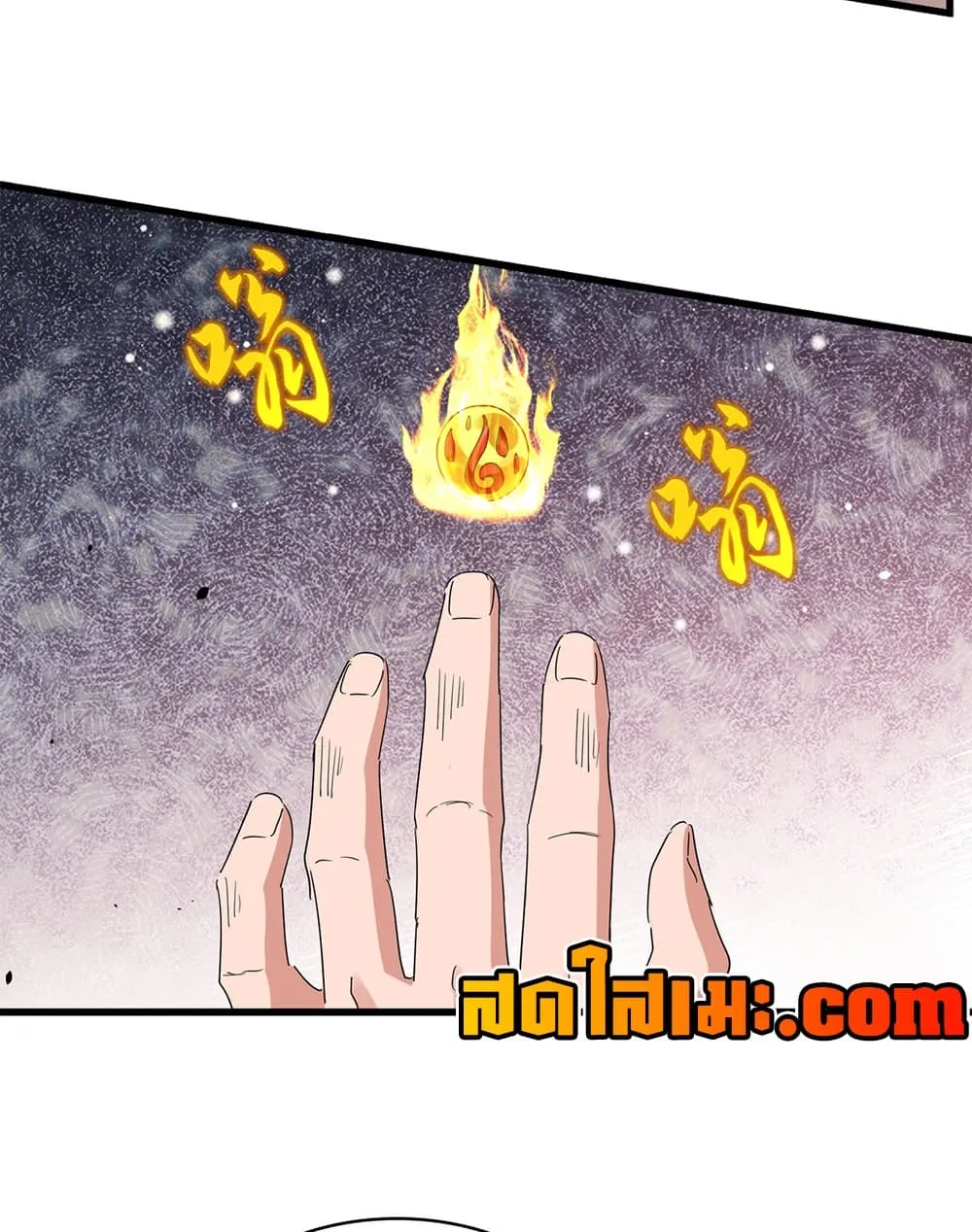 Magic Emperor ราชาจอมเวทย์ ตอนที่ 909 หน้า 51
