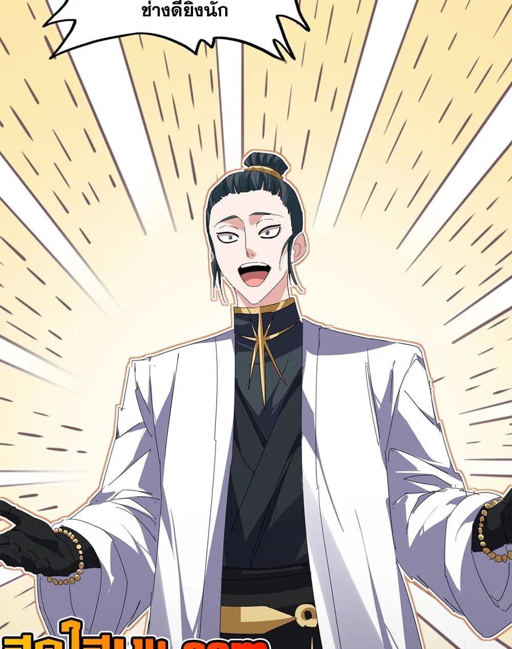 Magic Emperor ราชาจอมเวทย์ ตอนที่ 909 หน้า 57