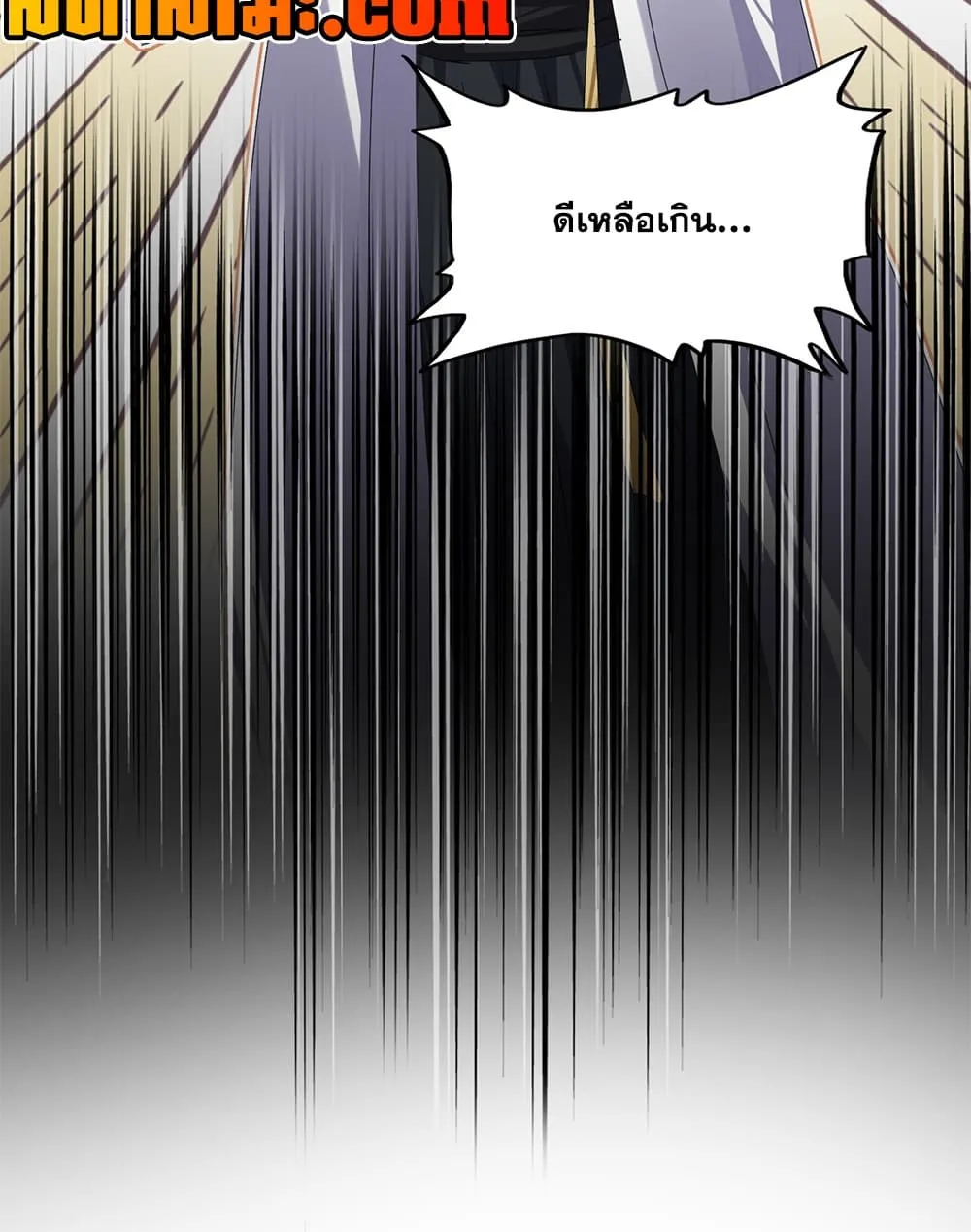 Magic Emperor ราชาจอมเวทย์ ตอนที่ 909 หน้า 58