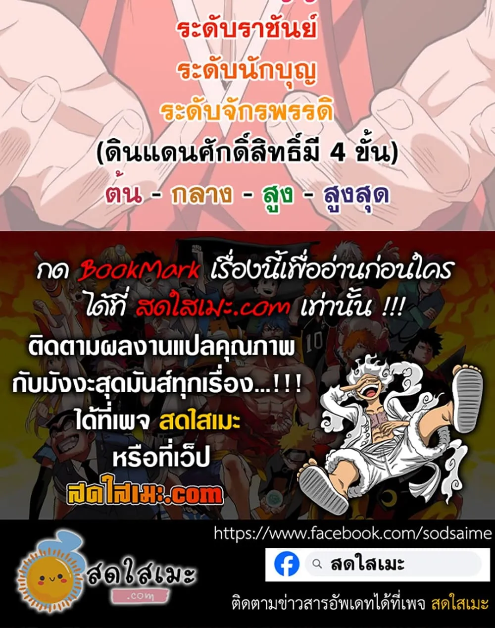 Magic Emperor ราชาจอมเวทย์ ตอนที่ 909 หน้า 60