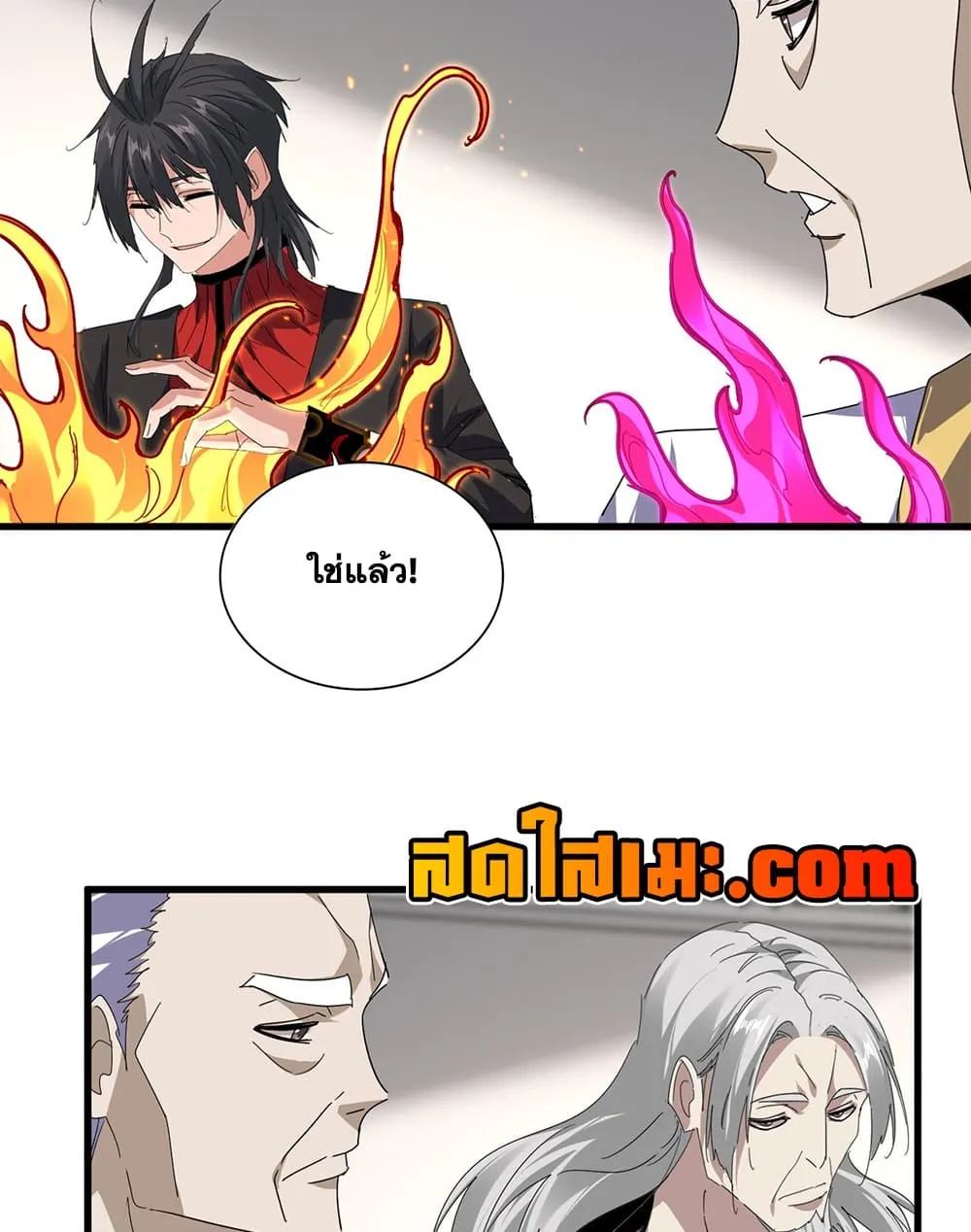 Magic Emperor ราชาจอมเวทย์ ตอนที่ 909 หน้า 8