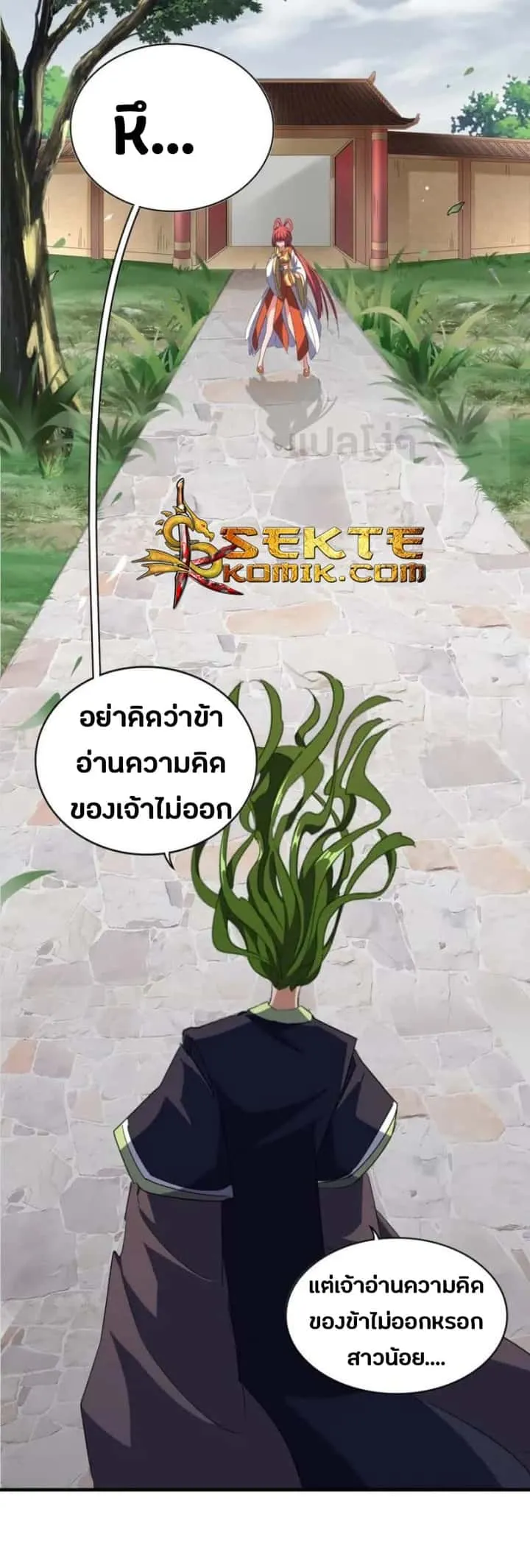Magic Emperor ราชาจอมเวทย์ ตอนที่ 91 หน้า 17