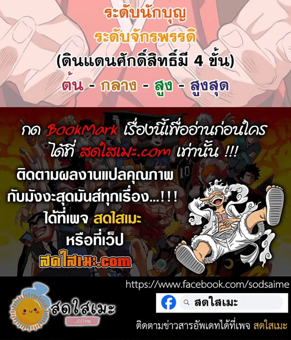 Magic Emperor ราชาจอมเวทย์ ตอนที่ 910 หน้า 60