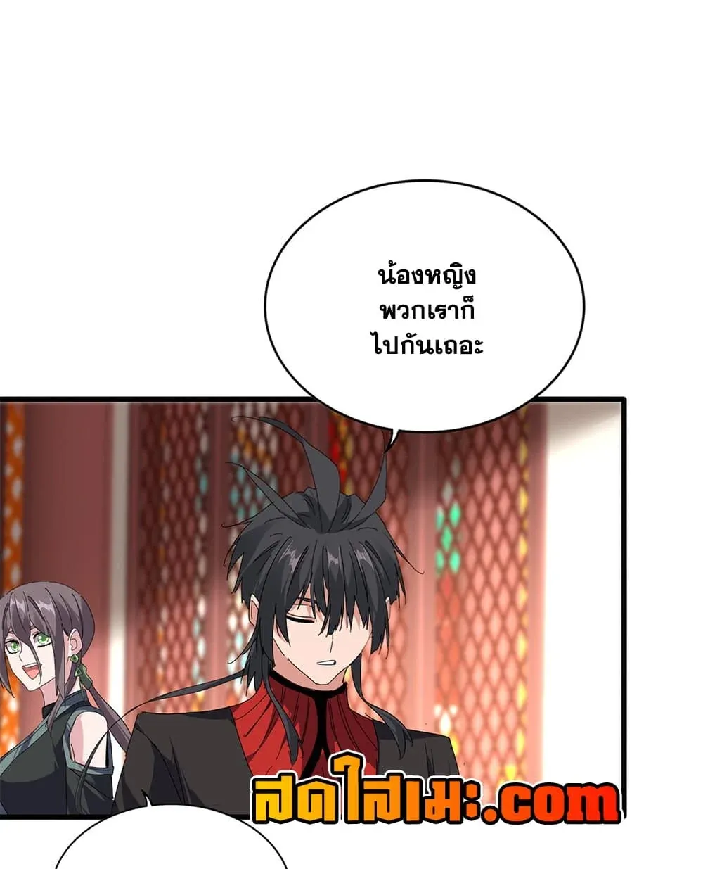 Magic Emperor ราชาจอมเวทย์ ตอนที่ 911 หน้า 17