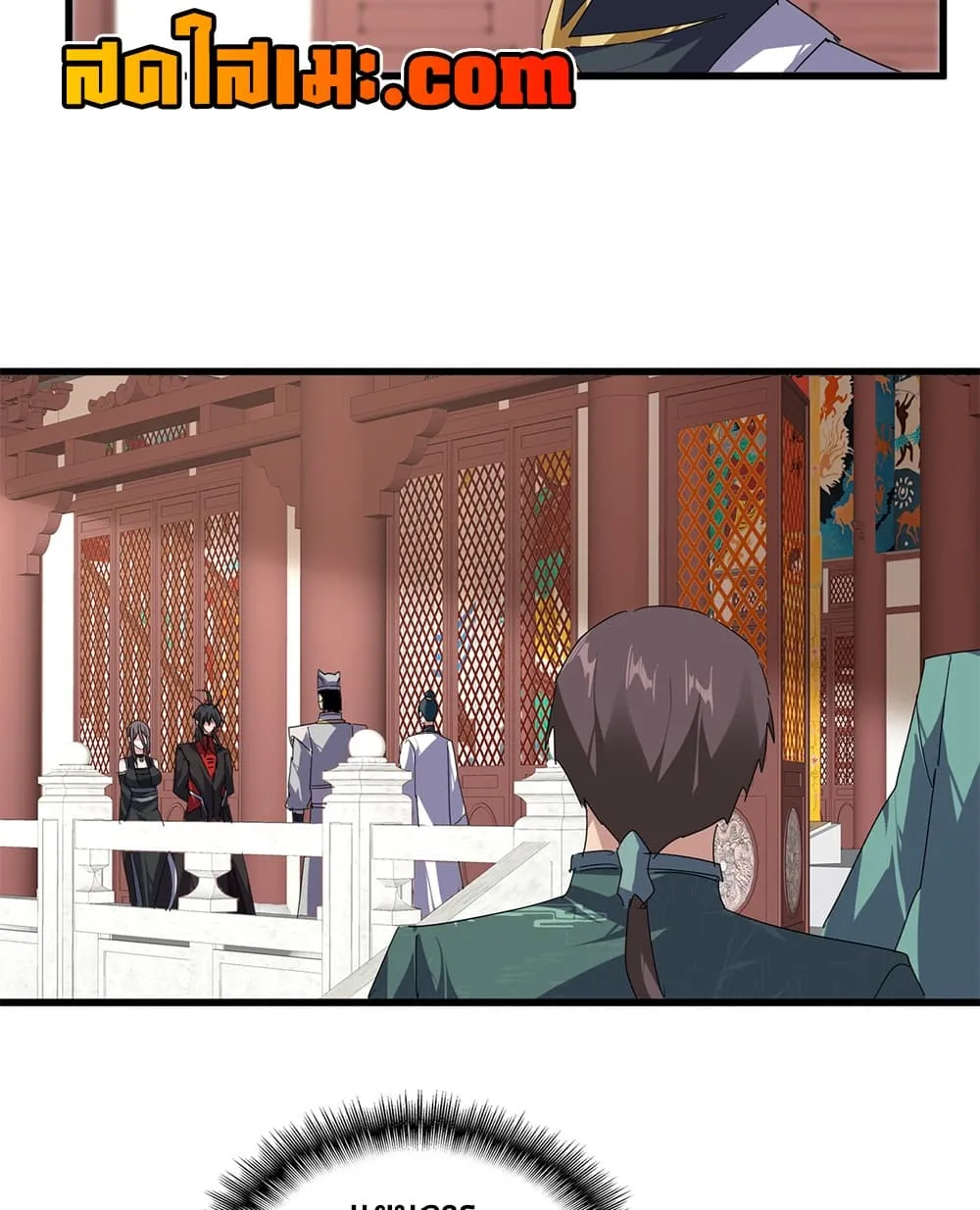 Magic Emperor ราชาจอมเวทย์ ตอนที่ 911 หน้า 22