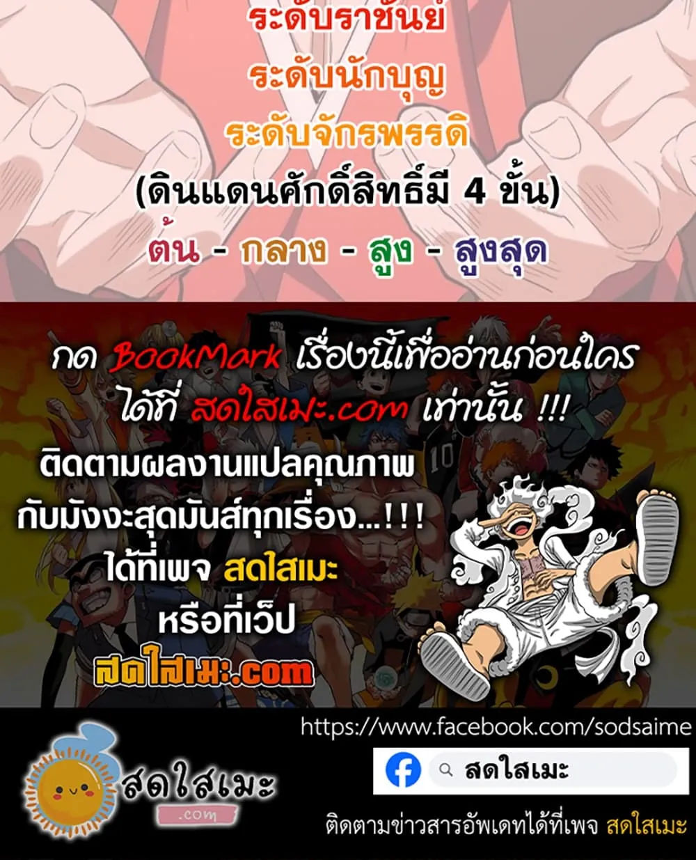 Magic Emperor ราชาจอมเวทย์ ตอนที่ 911 หน้า 60