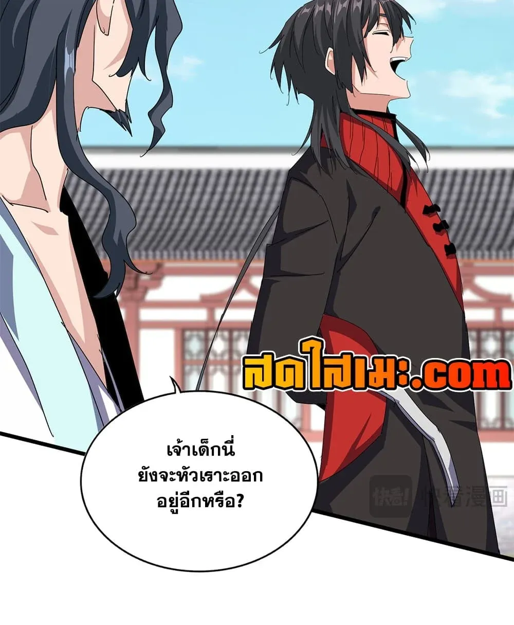 Magic Emperor ราชาจอมเวทย์ ตอนที่ 912 หน้า 45