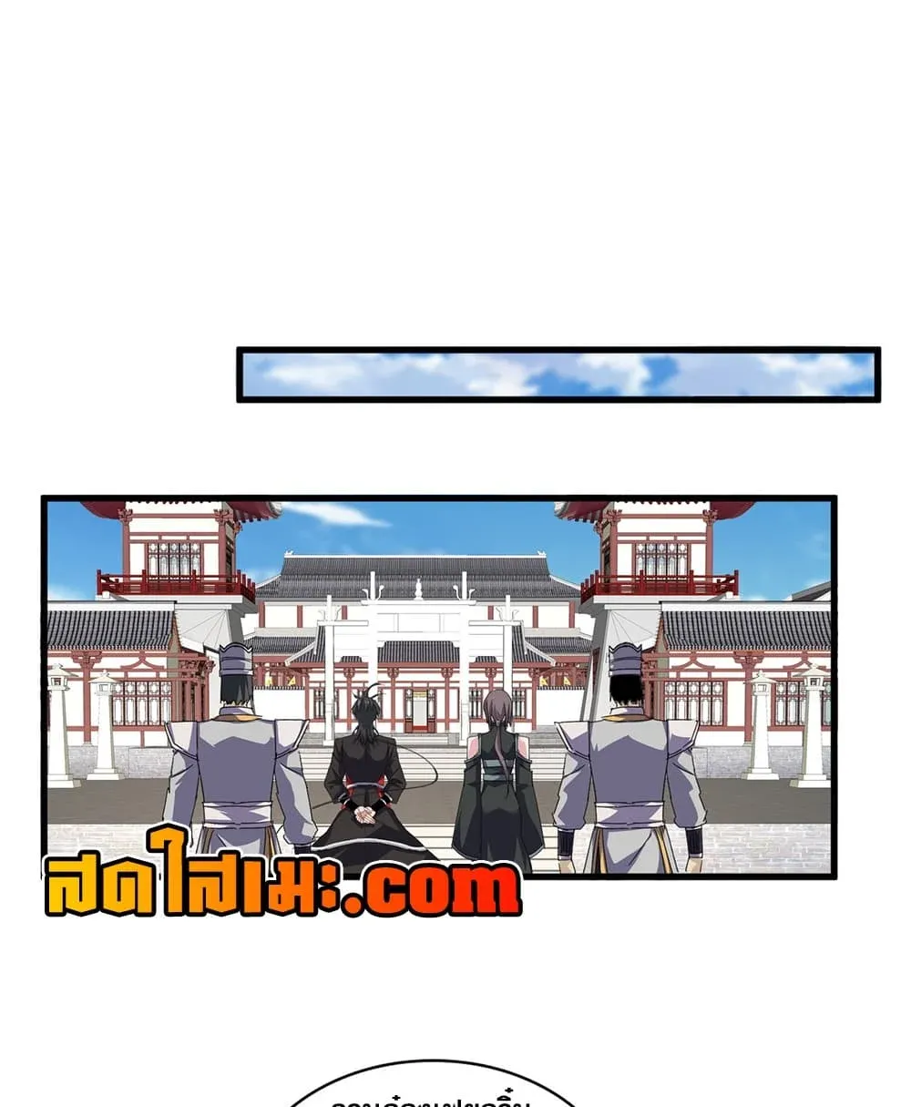 Magic Emperor ราชาจอมเวทย์ ตอนที่ 912 หน้า 7