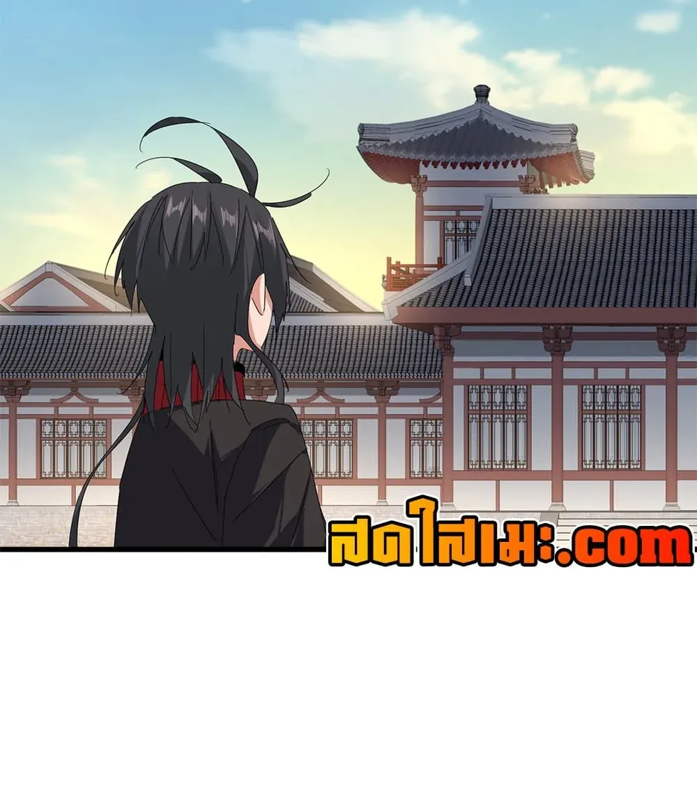 Magic Emperor ราชาจอมเวทย์ ตอนที่ 913 หน้า 40