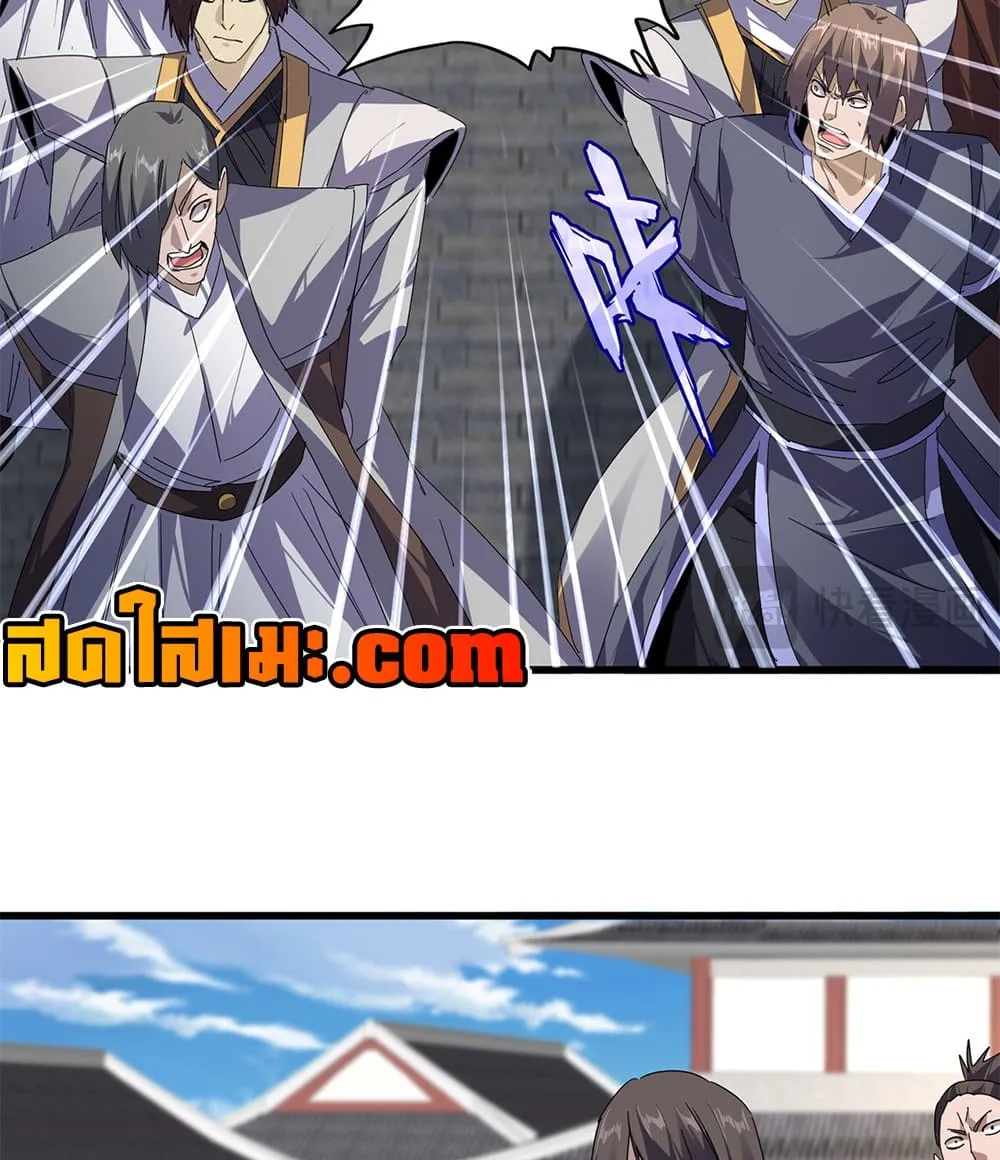 Magic Emperor ราชาจอมเวทย์ ตอนที่ 913 หน้า 47