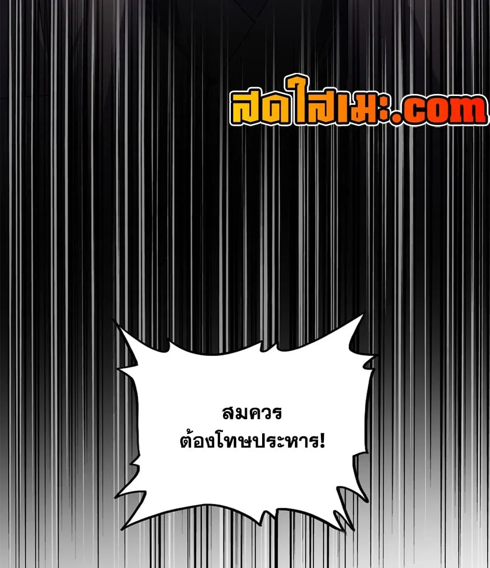 Magic Emperor ราชาจอมเวทย์ ตอนที่ 913 หน้า 57