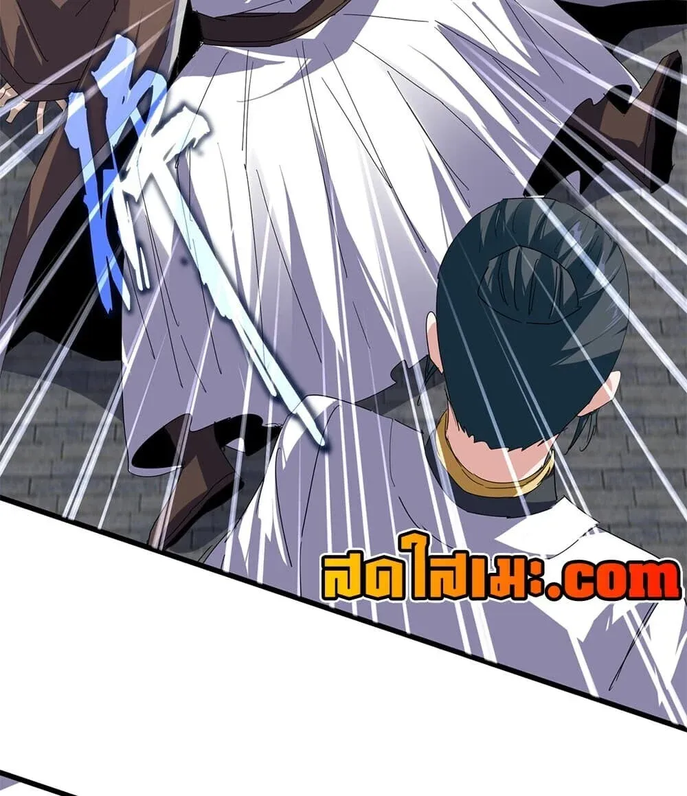 Magic Emperor ราชาจอมเวทย์ ตอนที่ 914 หน้า 41