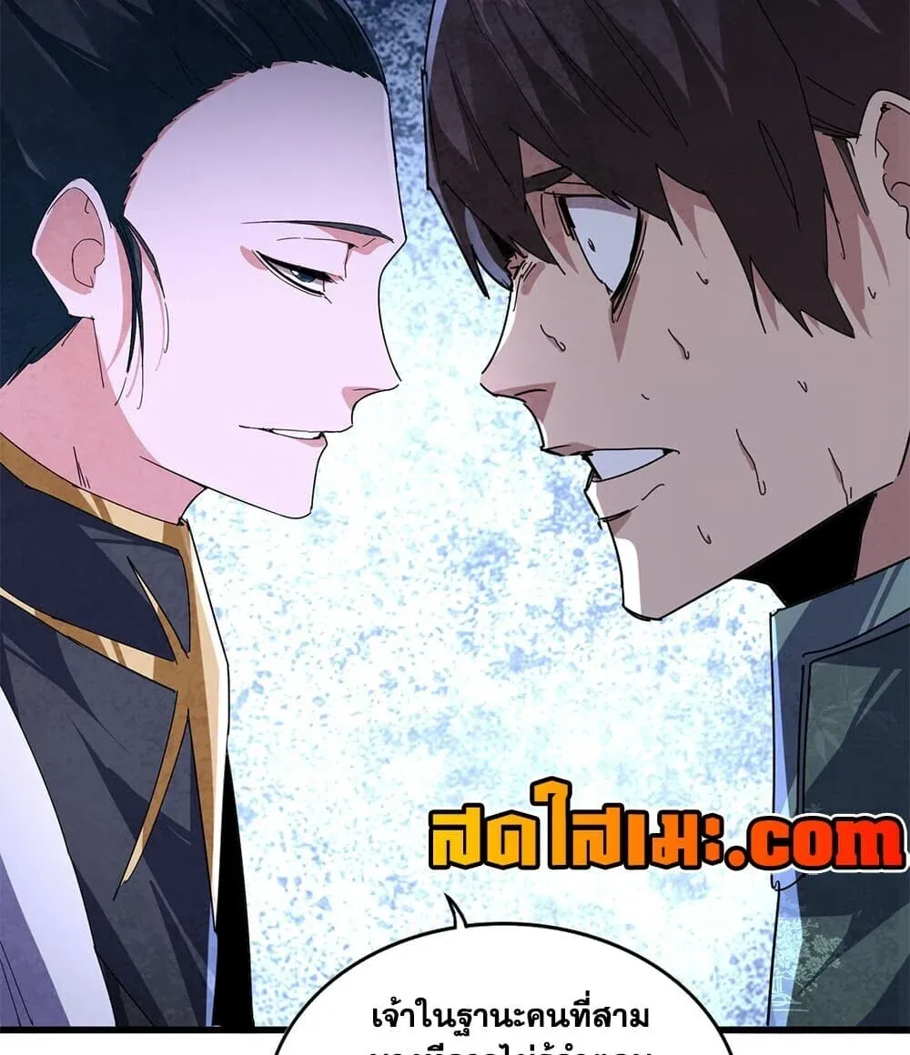 Magic Emperor ราชาจอมเวทย์ ตอนที่ 914 หน้า 54