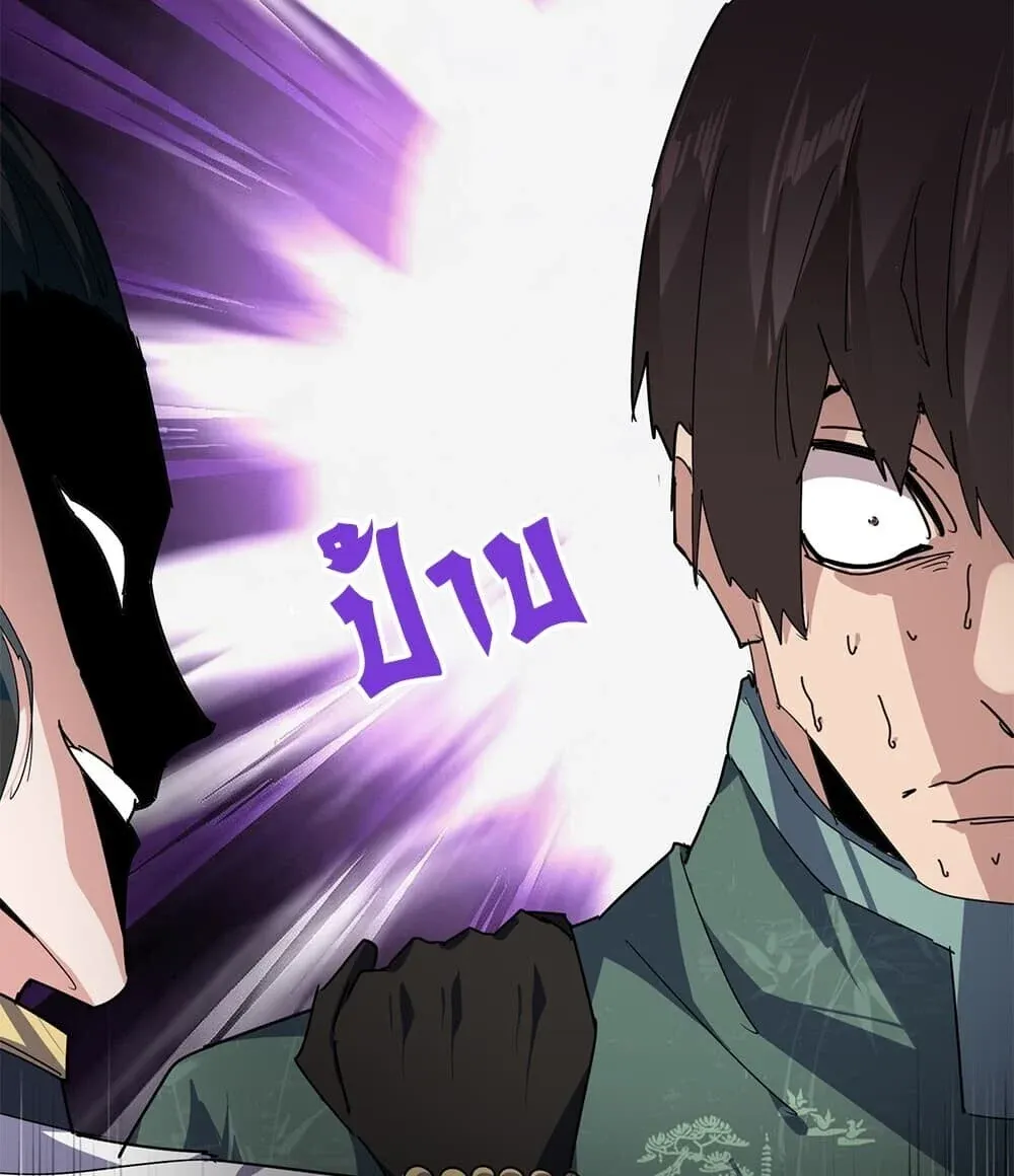 Magic Emperor ราชาจอมเวทย์ ตอนที่ 914 หน้า 56