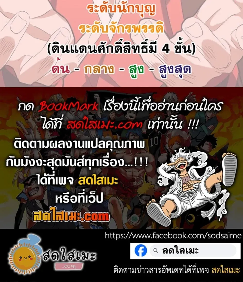 Magic Emperor ราชาจอมเวทย์ ตอนที่ 914 หน้า 60