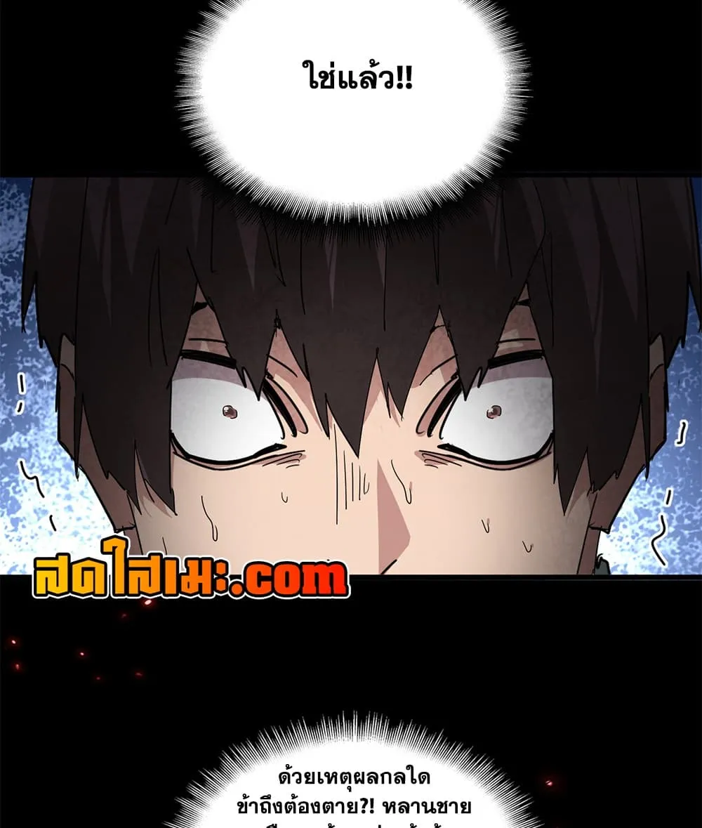 Magic Emperor ราชาจอมเวทย์ ตอนที่ 915 หน้า 11