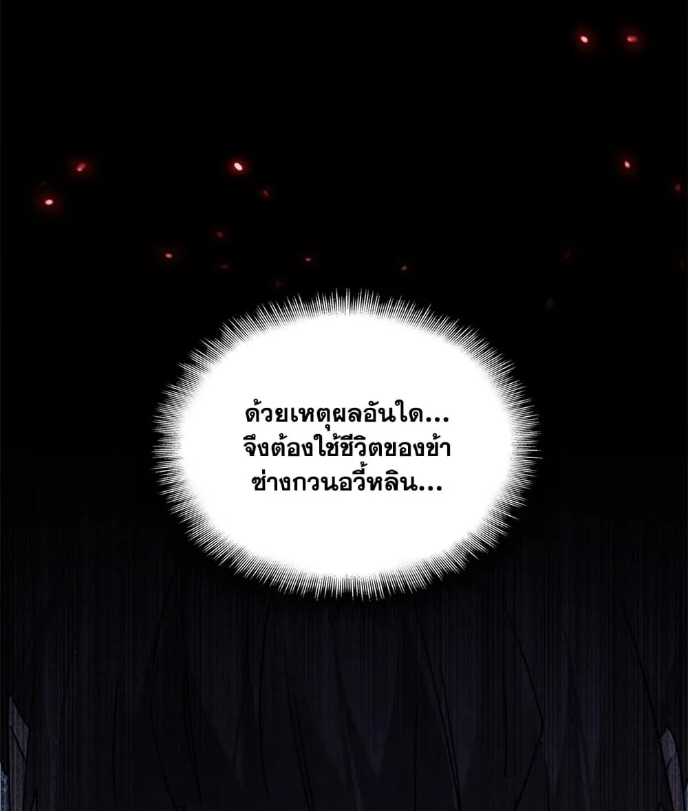 Magic Emperor ราชาจอมเวทย์ ตอนที่ 915 หน้า 14