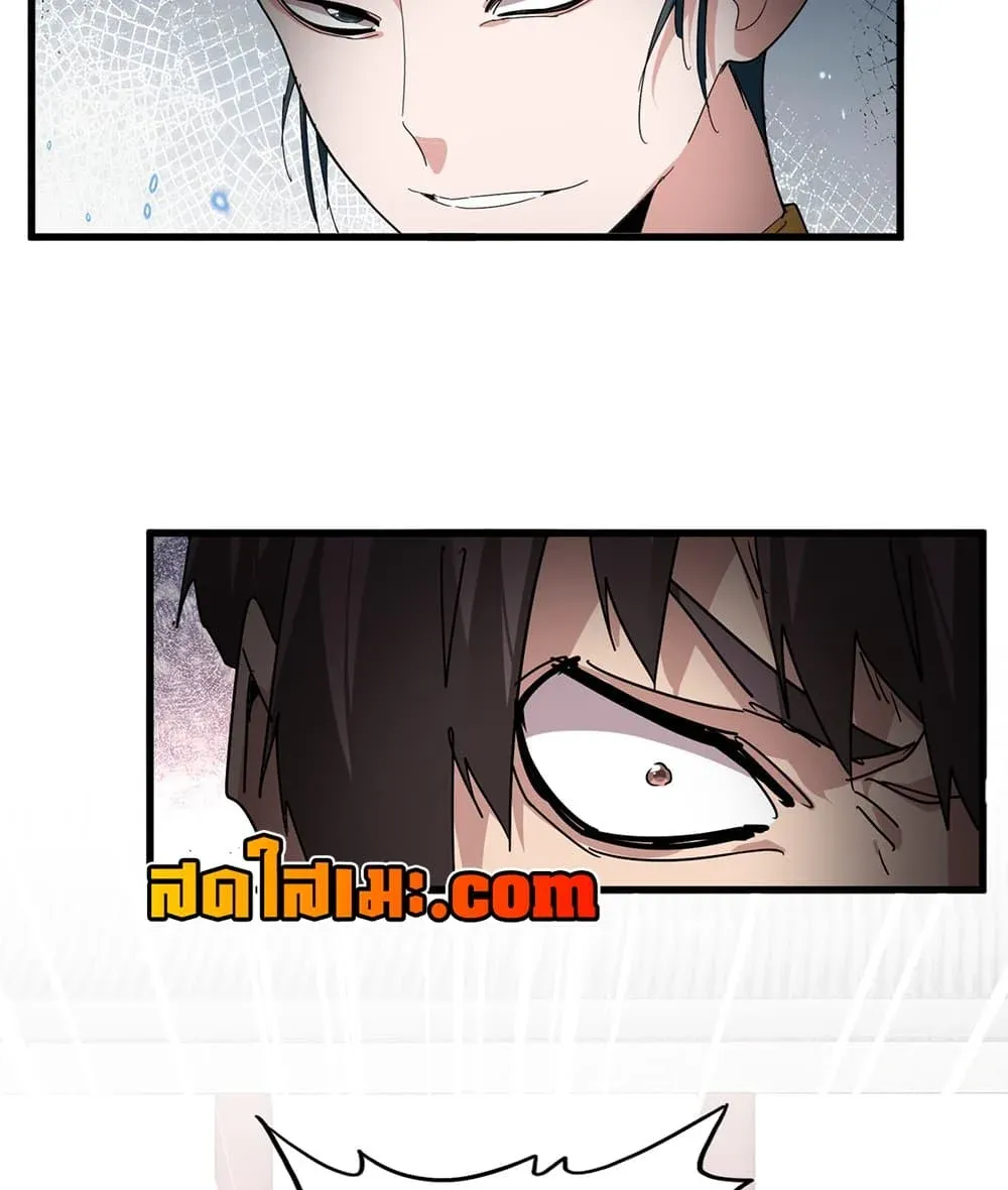 Magic Emperor ราชาจอมเวทย์ ตอนที่ 915 หน้า 22