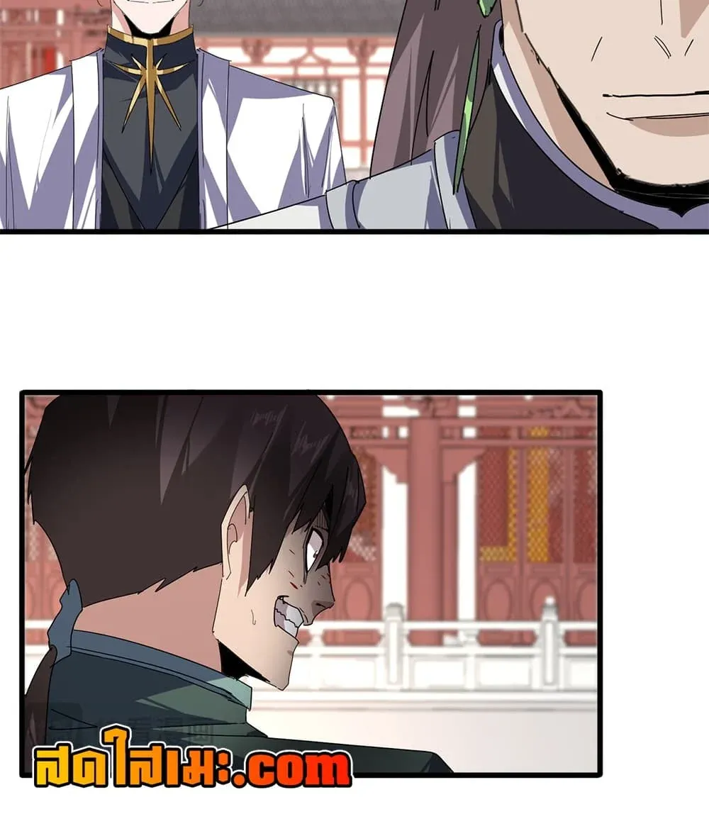 Magic Emperor ราชาจอมเวทย์ ตอนที่ 915 หน้า 52