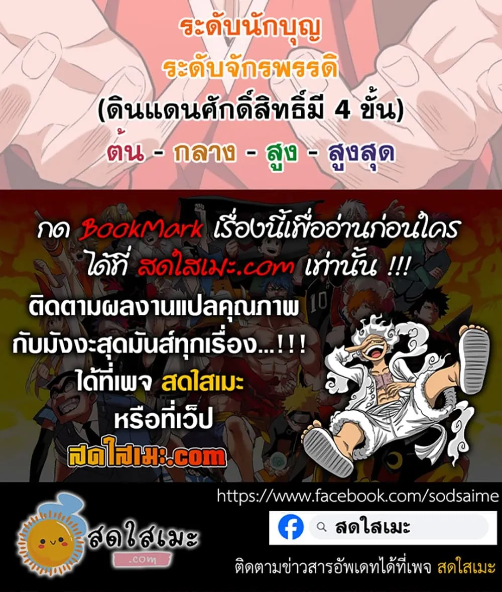 Magic Emperor ราชาจอมเวทย์ ตอนที่ 915 หน้า 60