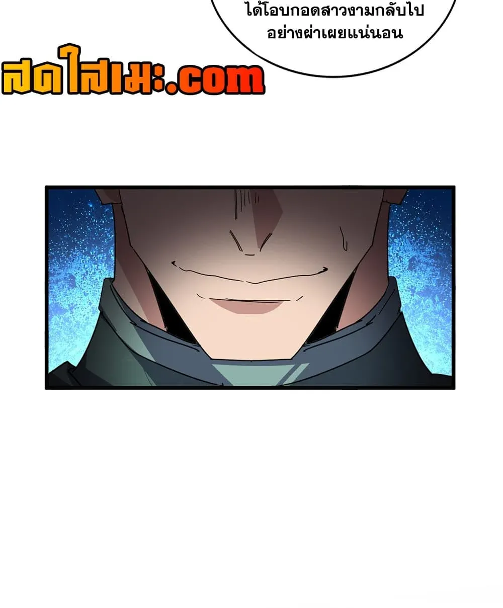 Magic Emperor ราชาจอมเวทย์ ตอนที่ 916 หน้า 43