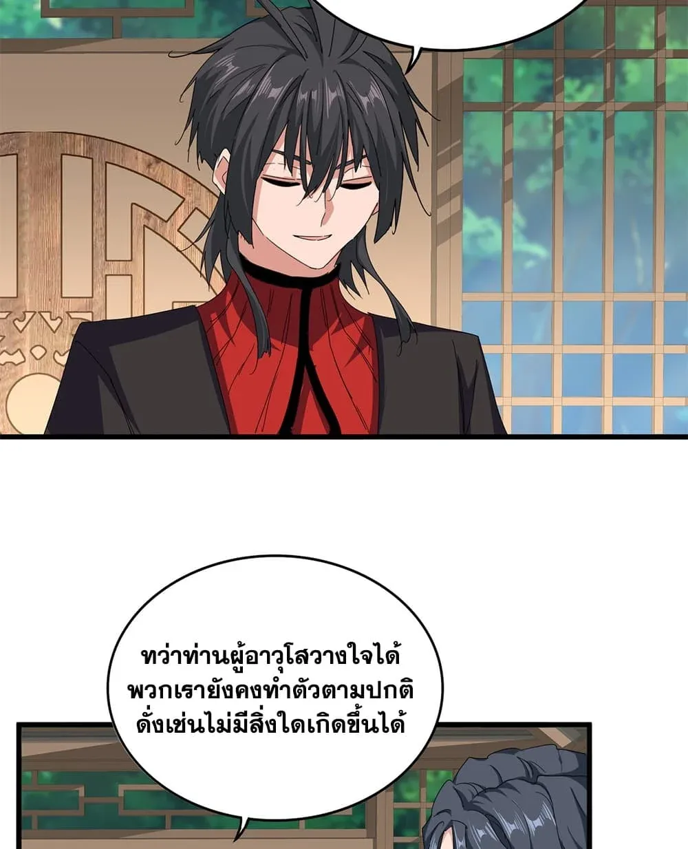 Magic Emperor ราชาจอมเวทย์ ตอนที่ 917 หน้า 20