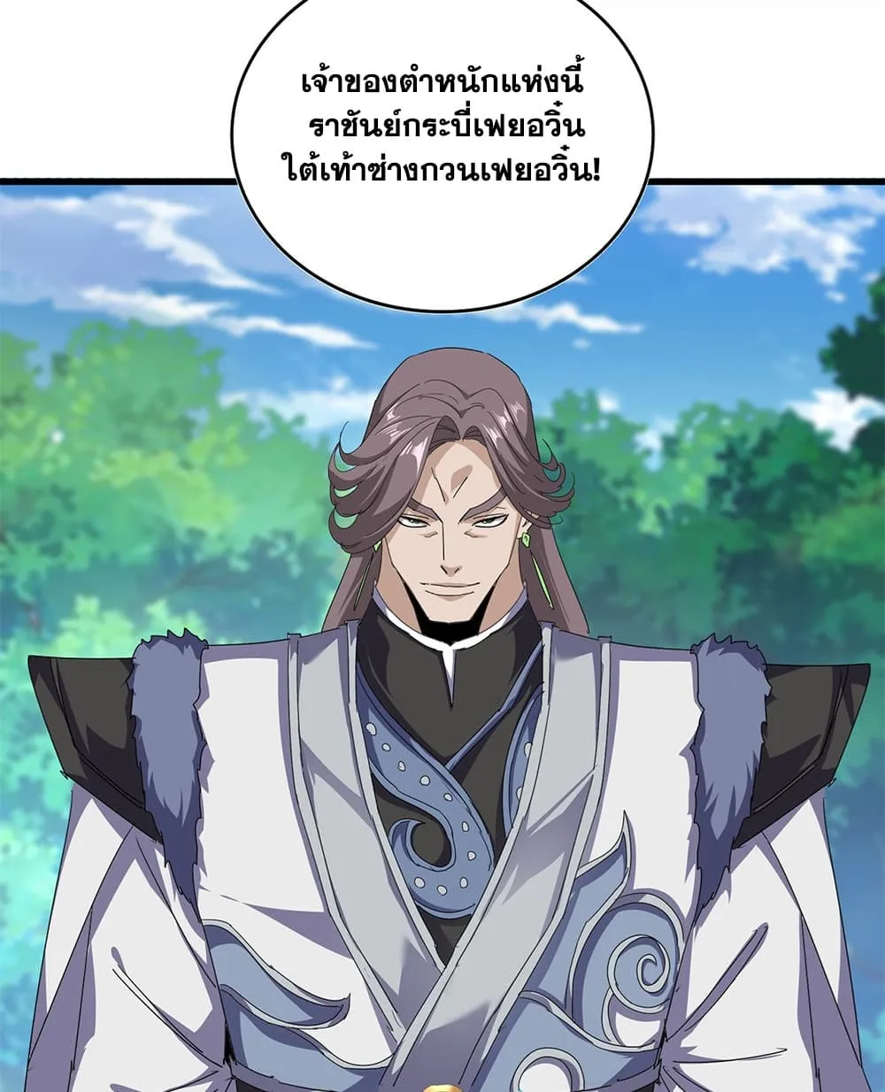 Magic Emperor ราชาจอมเวทย์ ตอนที่ 917 หน้า 30