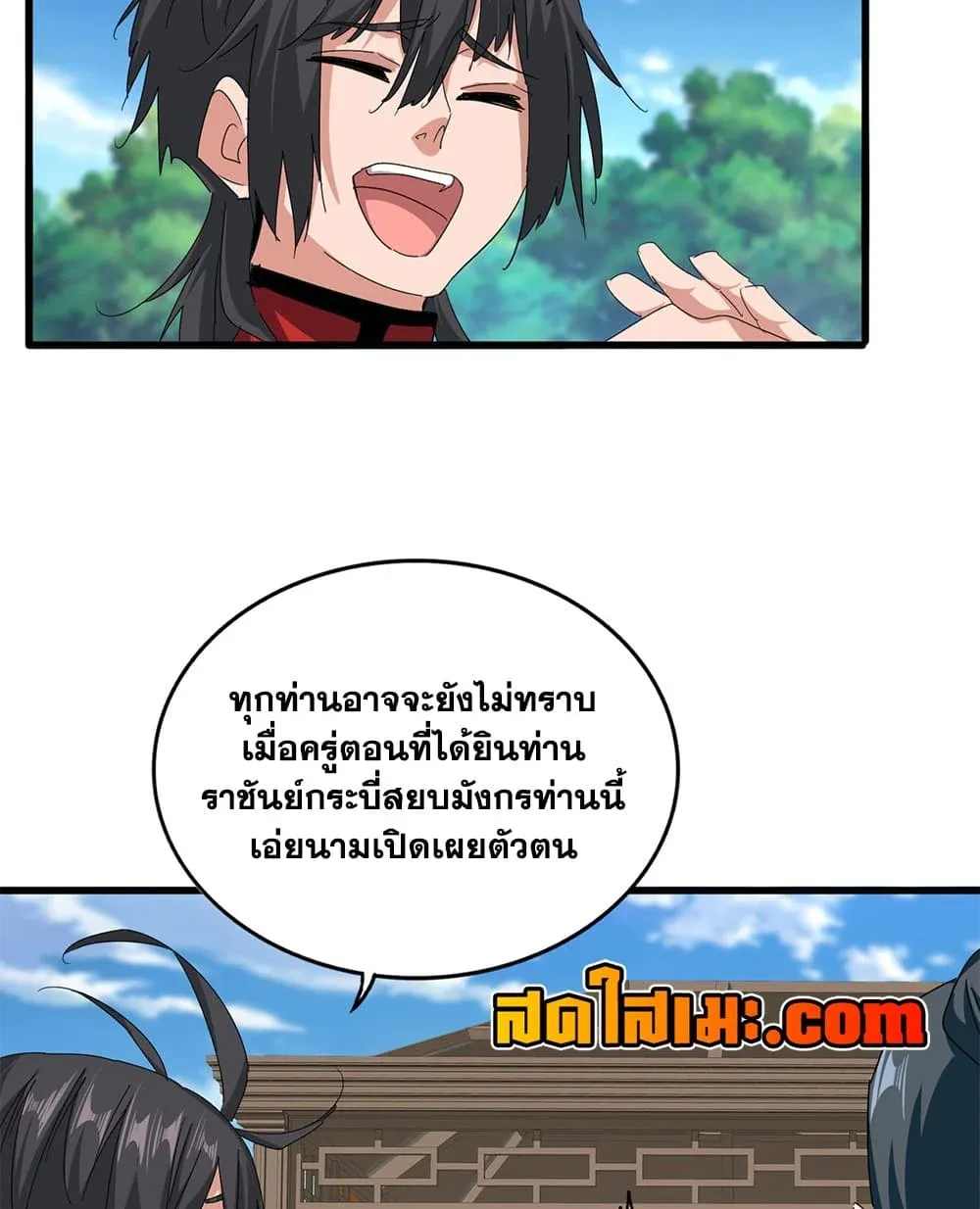 Magic Emperor ราชาจอมเวทย์ ตอนที่ 917 หน้า 33