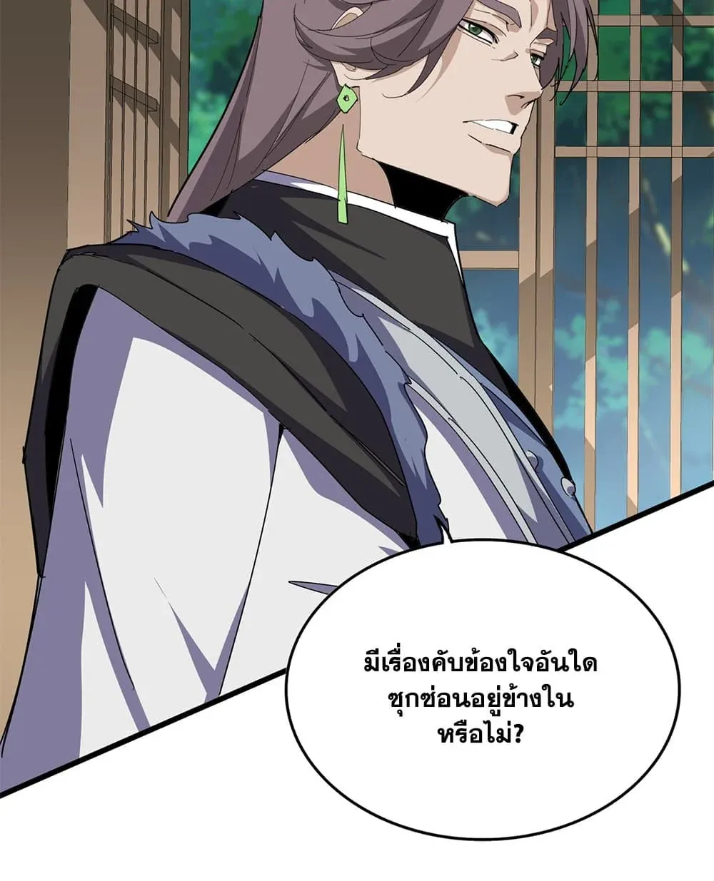 Magic Emperor ราชาจอมเวทย์ ตอนที่ 917 หน้า 46