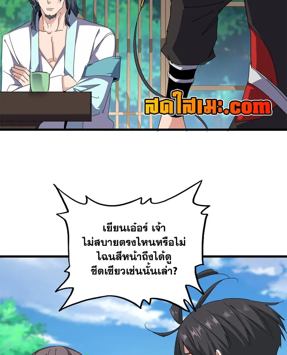 Magic Emperor ราชาจอมเวทย์ ตอนที่ 917 หน้า 48