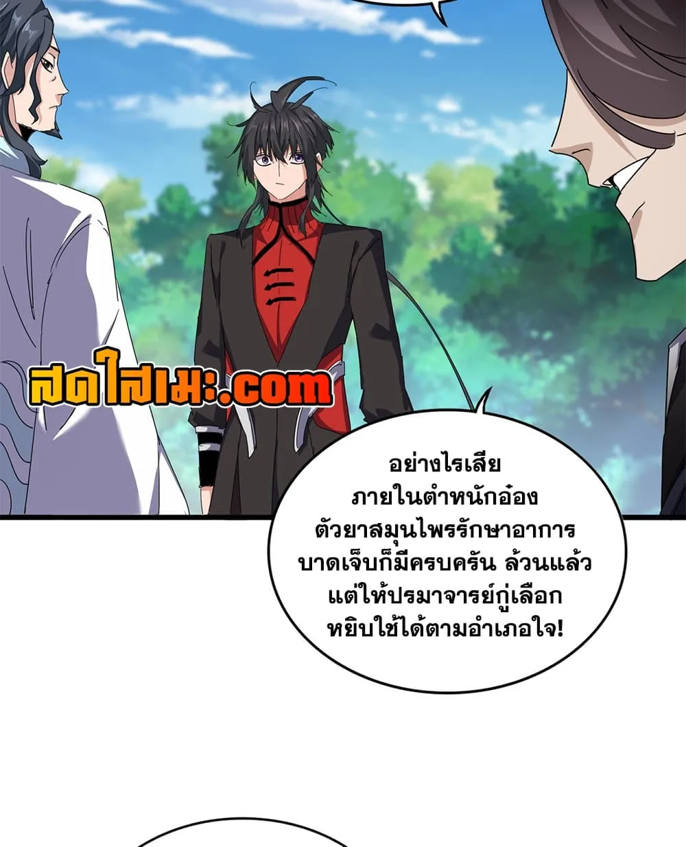 Magic Emperor ราชาจอมเวทย์ ตอนที่ 917 หน้า 55
