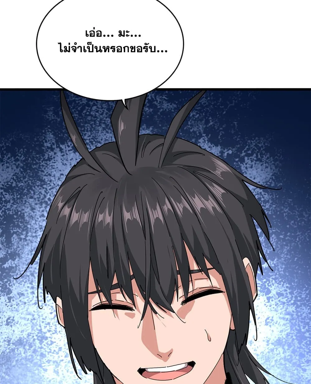 Magic Emperor ราชาจอมเวทย์ ตอนที่ 917 หน้า 56