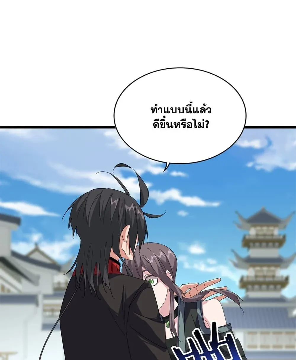 Magic Emperor ราชาจอมเวทย์ ตอนที่ 918 หน้า 41