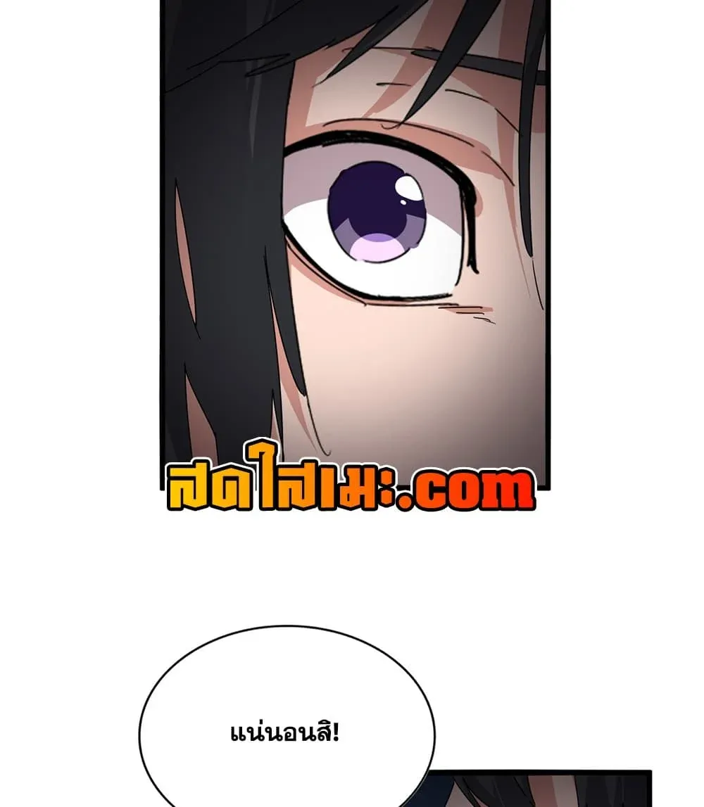 Magic Emperor ราชาจอมเวทย์ ตอนที่ 919 หน้า 18