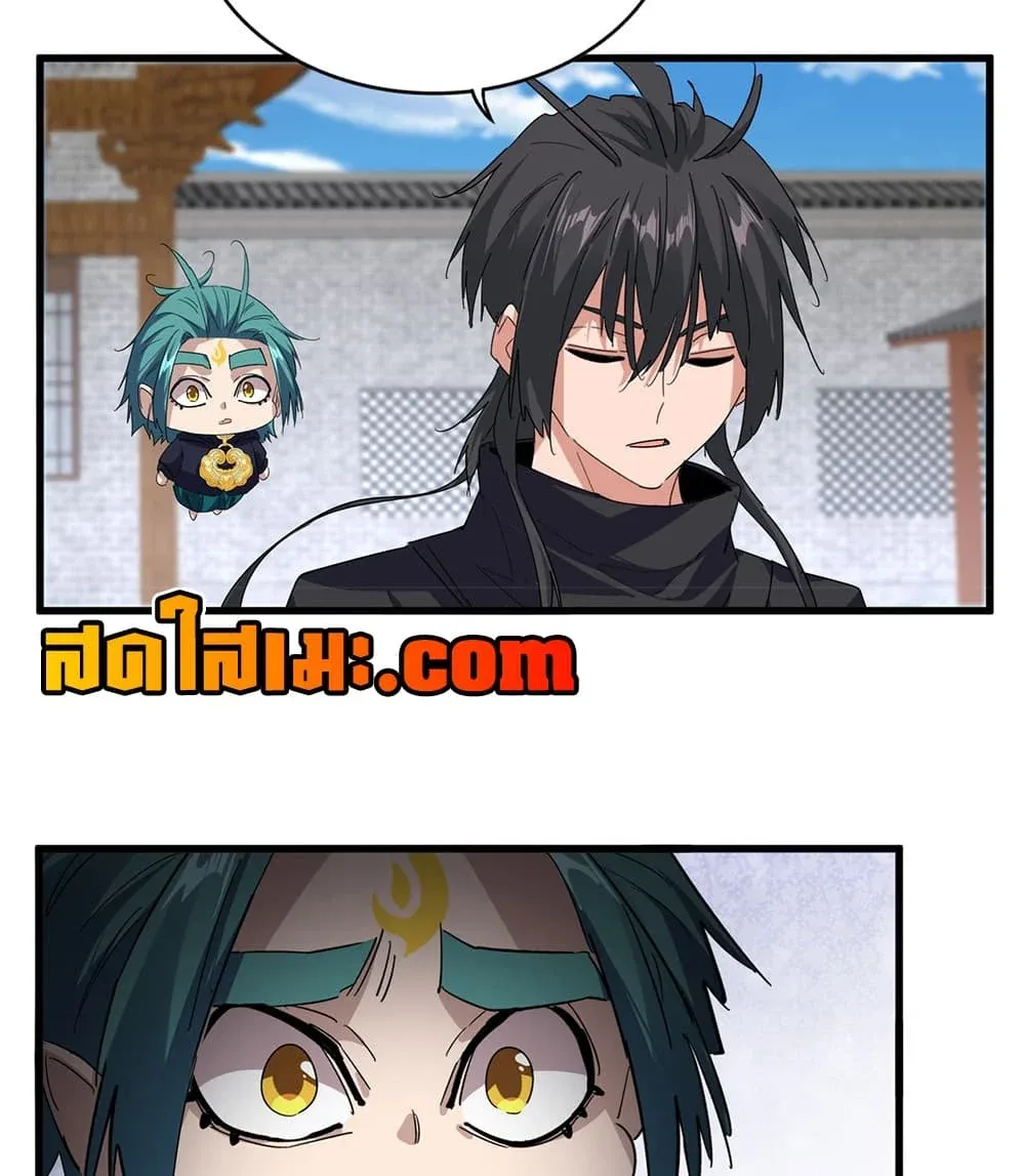 Magic Emperor ราชาจอมเวทย์ ตอนที่ 919 หน้า 28