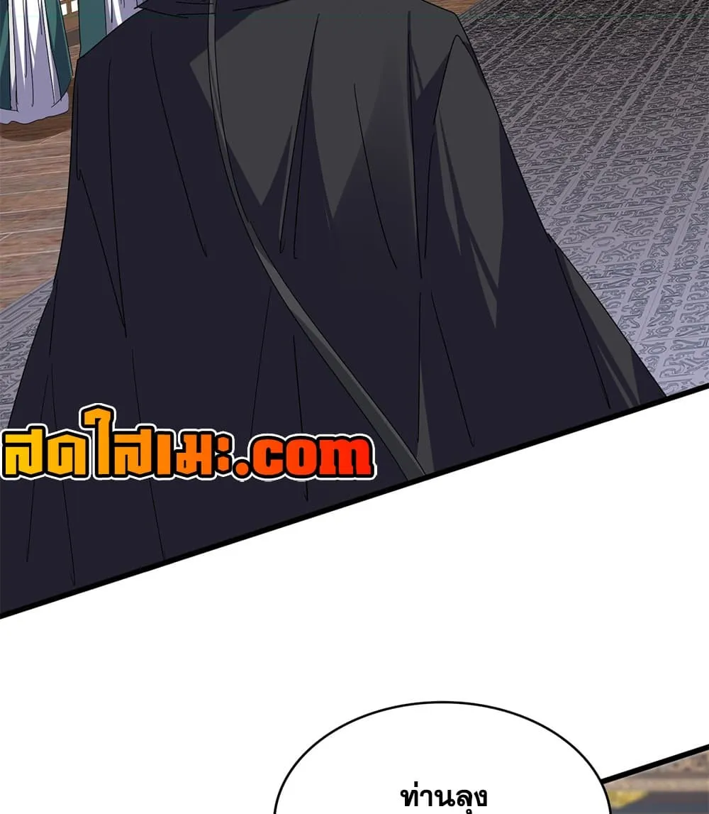 Magic Emperor ราชาจอมเวทย์ ตอนที่ 919 หน้า 33