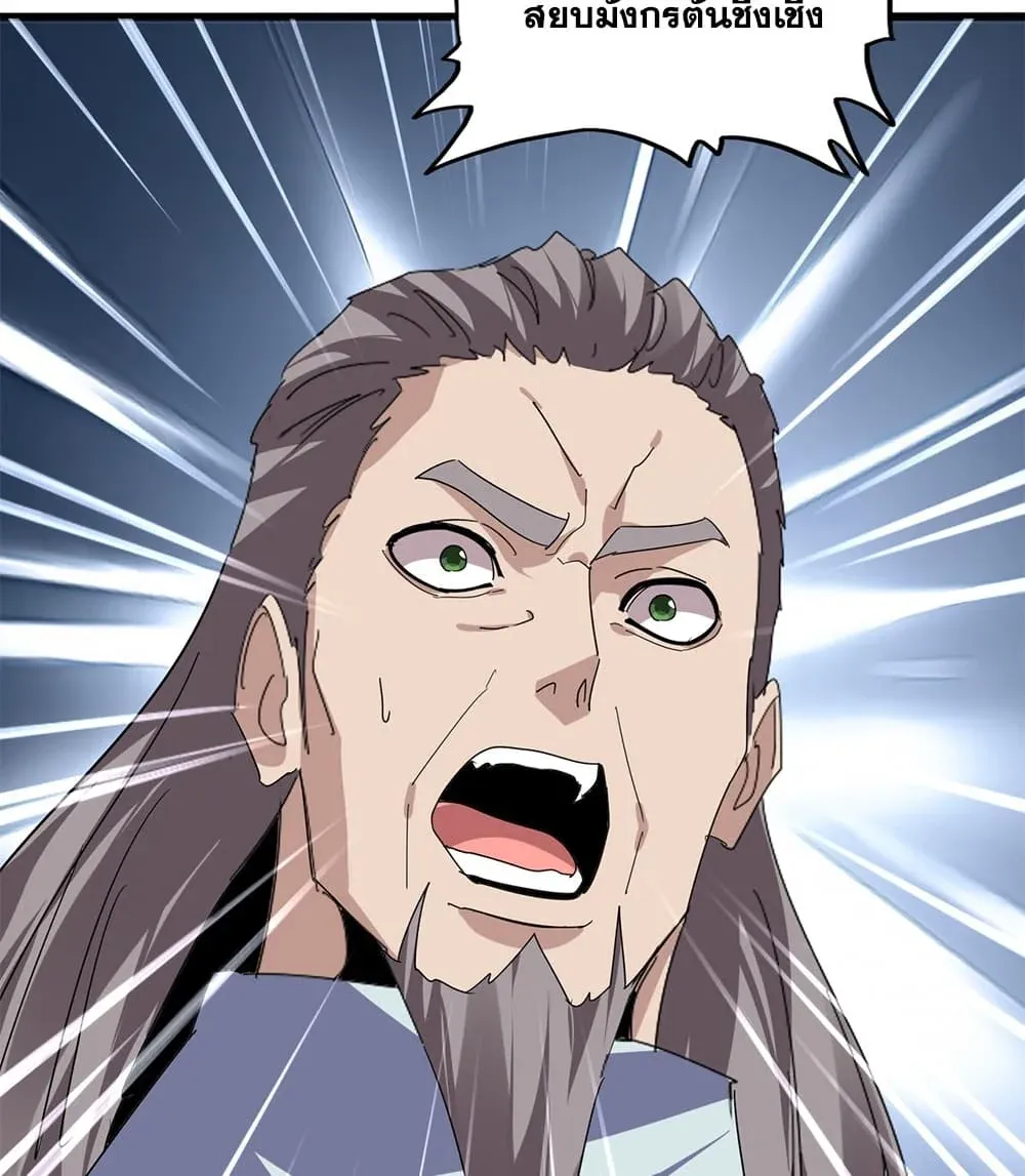 Magic Emperor ราชาจอมเวทย์ ตอนที่ 919 หน้า 56
