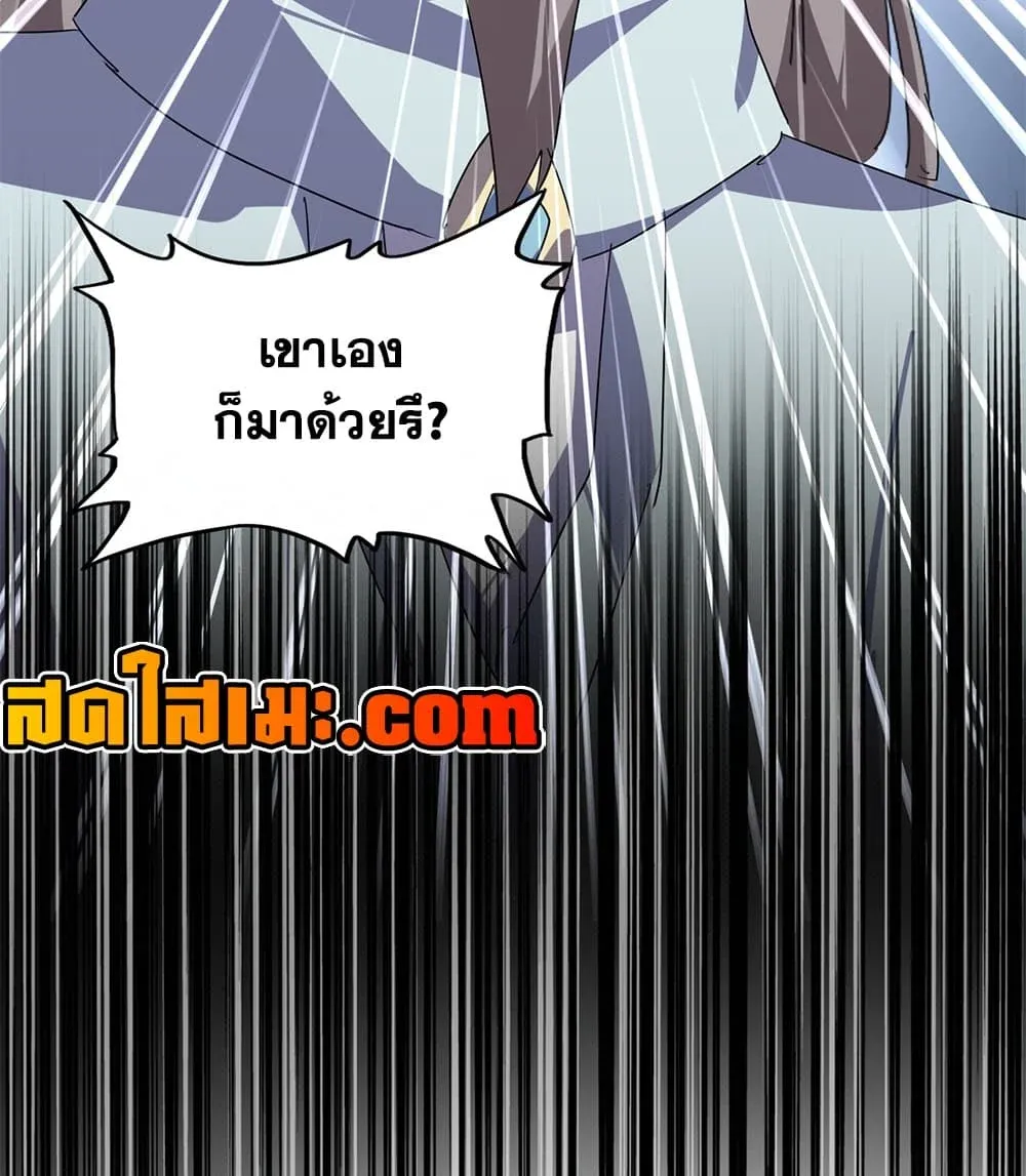 Magic Emperor ราชาจอมเวทย์ ตอนที่ 919 หน้า 57