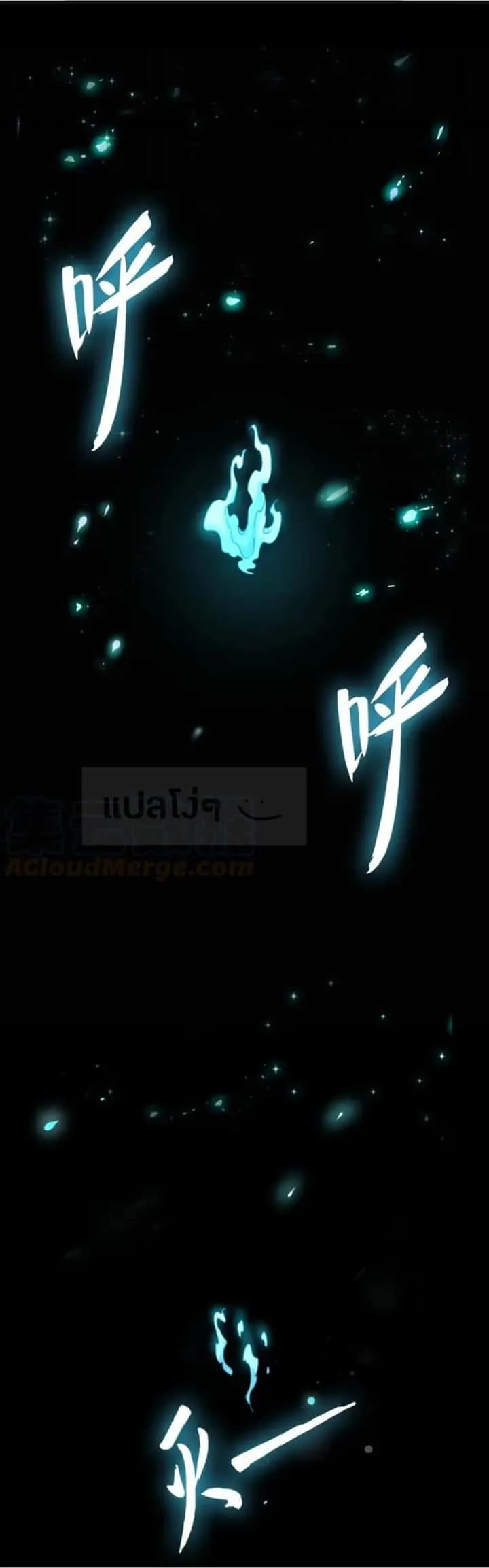 Magic Emperor ราชาจอมเวทย์ ตอนที่ 92 หน้า 9