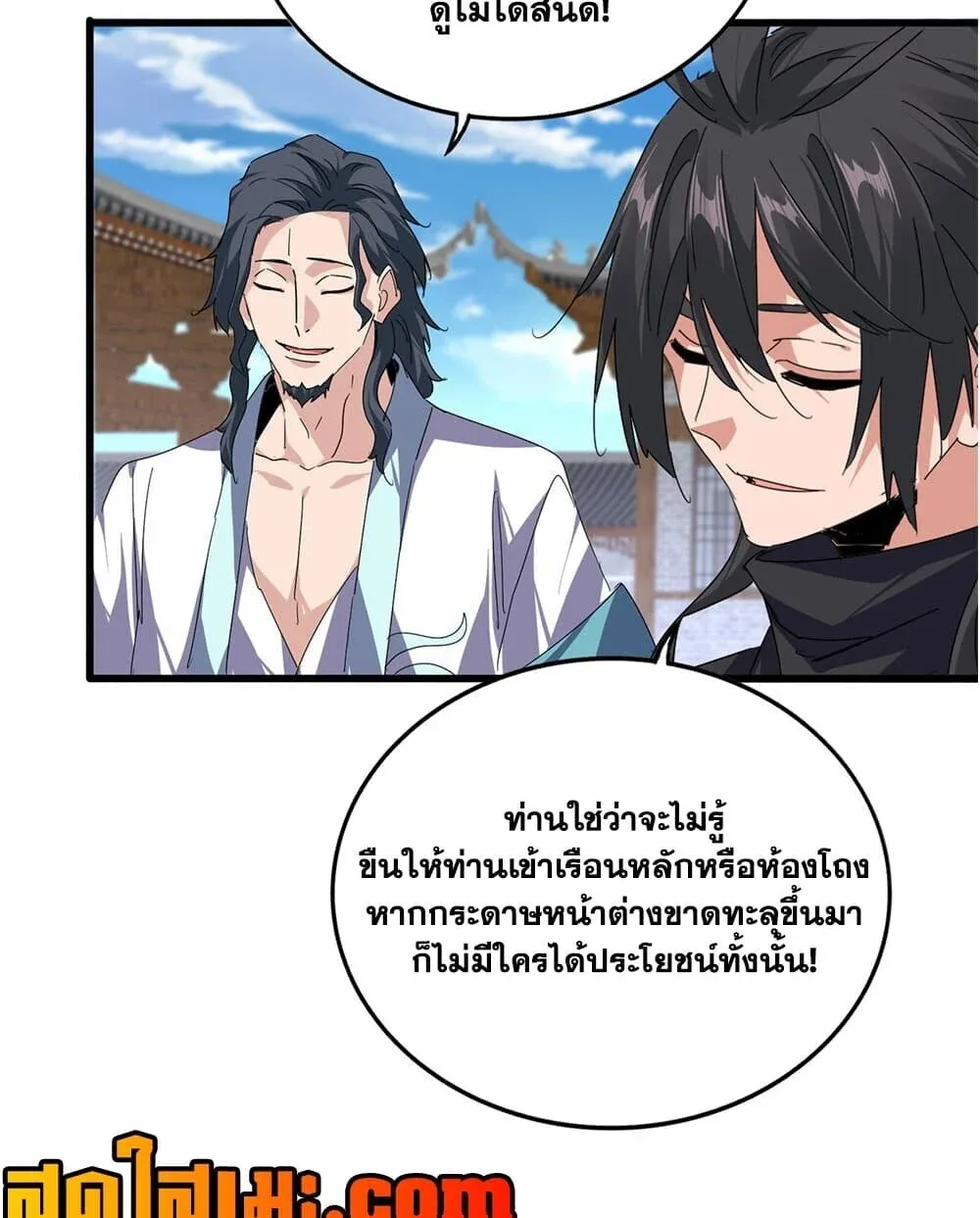 Magic Emperor ราชาจอมเวทย์ ตอนที่ 922 หน้า 34
