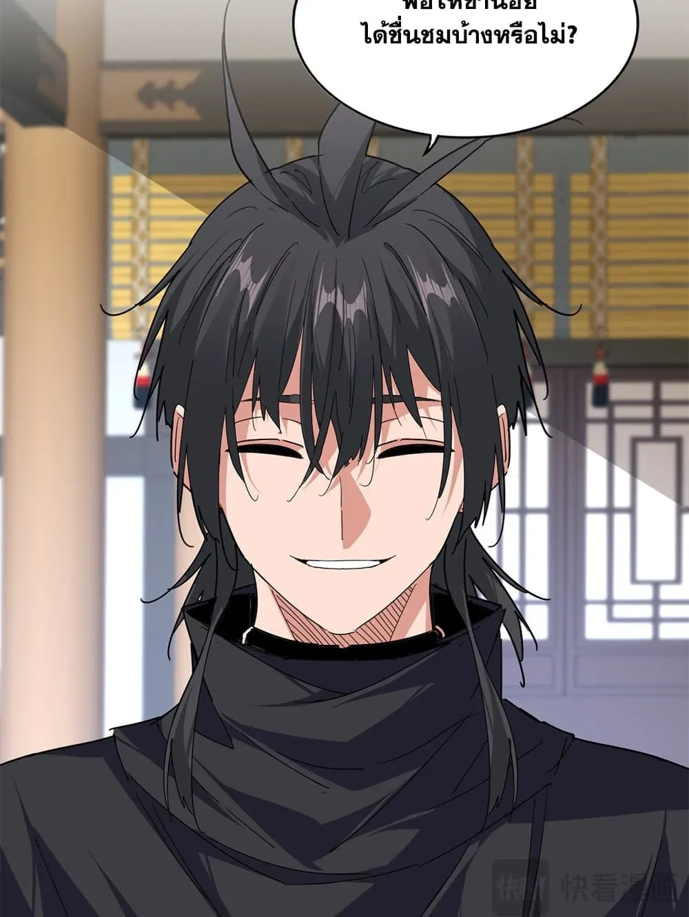 Magic Emperor ราชาจอมเวทย์ ตอนที่ 923 หน้า 17