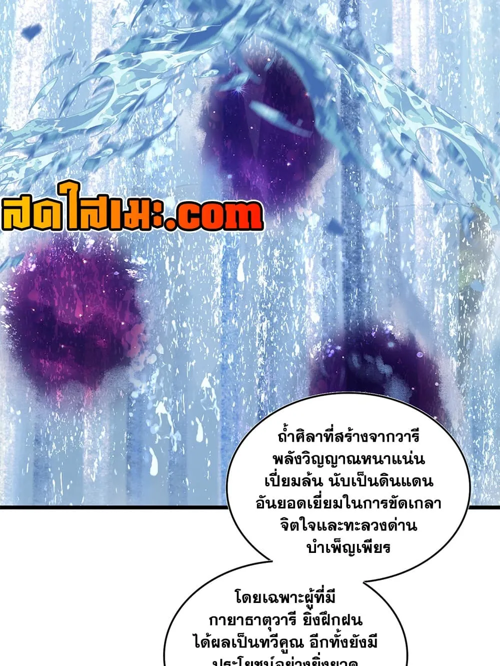Magic Emperor ราชาจอมเวทย์ ตอนที่ 923 หน้า 37