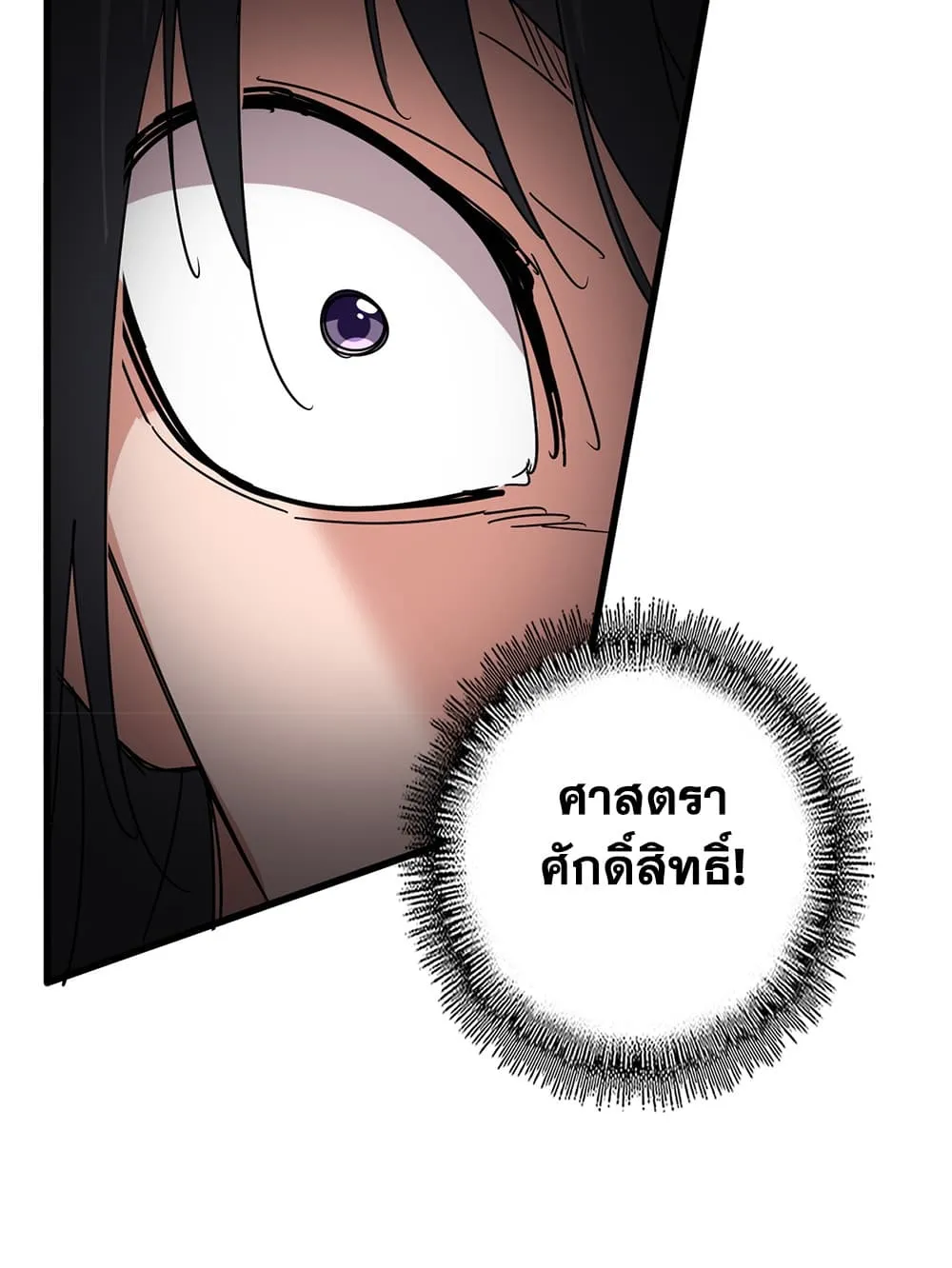 Magic Emperor ราชาจอมเวทย์ ตอนที่ 923 หน้า 48