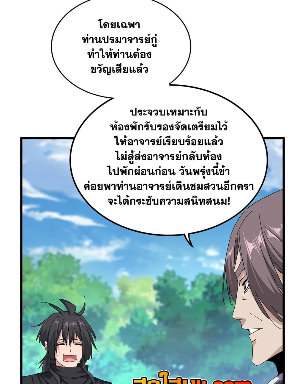 Magic Emperor ราชาจอมเวทย์ ตอนที่ 924 หน้า 35